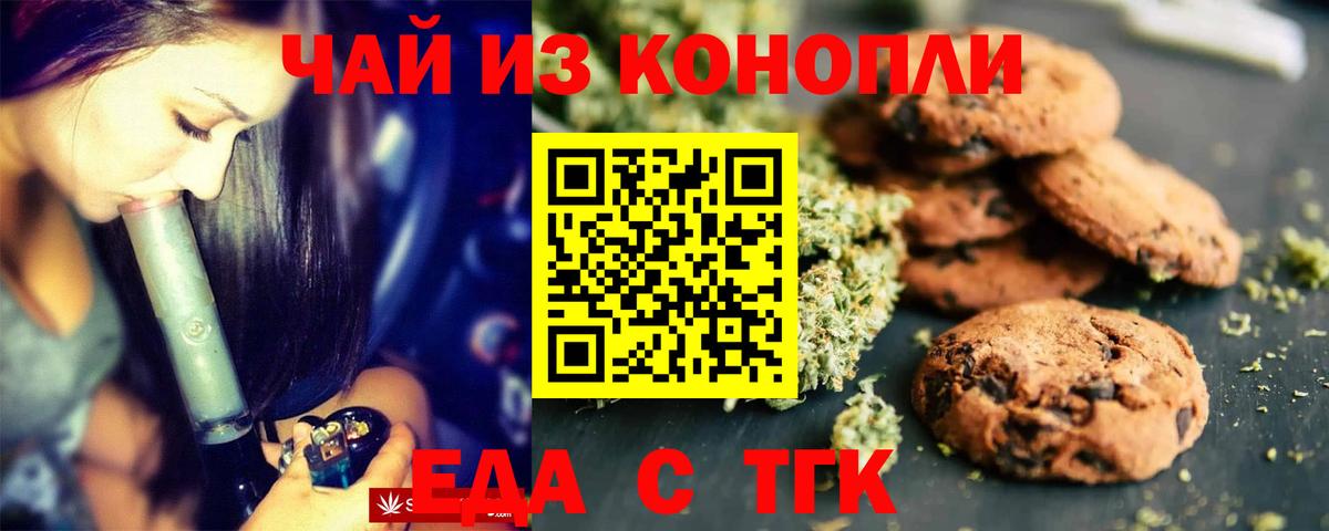 Хабаровск  Canna-Cookies марихуана  Вход с VPN 
