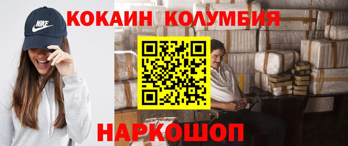 КОКАИН 99% Хабаровск