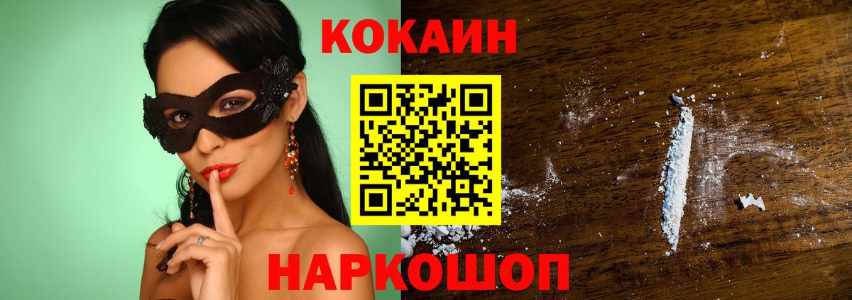 КОКАИН 99%  КОКАИН  КОКАИН 98%  Хабаровск  Вход с VPN 
