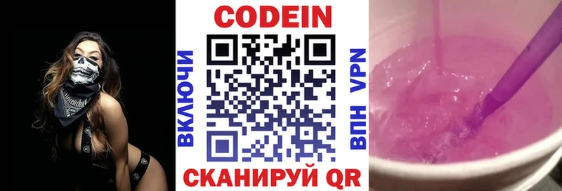 Codein напиток Lean (лин)  купить наркоту  Хабаровск 
