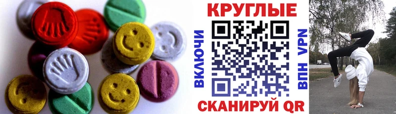 Экстази ешки  закладка  Хабаровск 