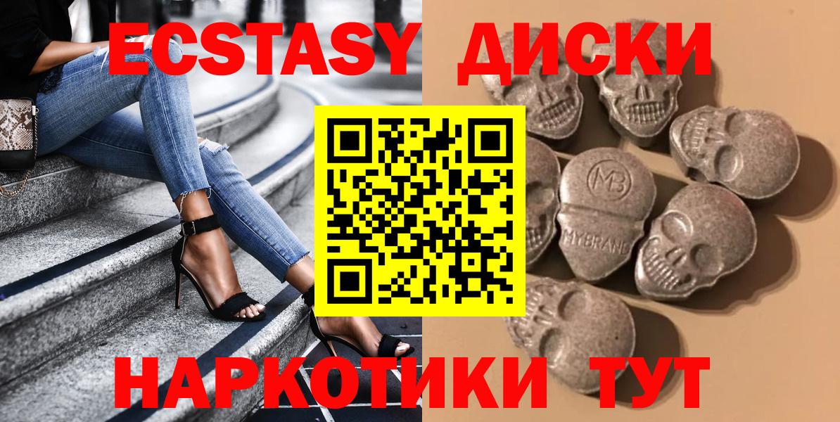 Ecstasy Дубай Хабаровск