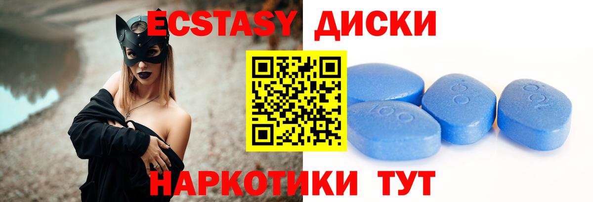 Хабаровск  Ecstasy 99%  ЭКСТАЗИ  Вход с VPN 