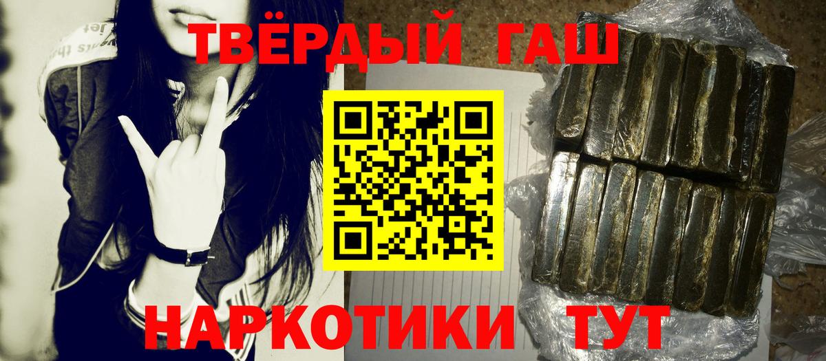 ГАШИШ ice o lator Хабаровск