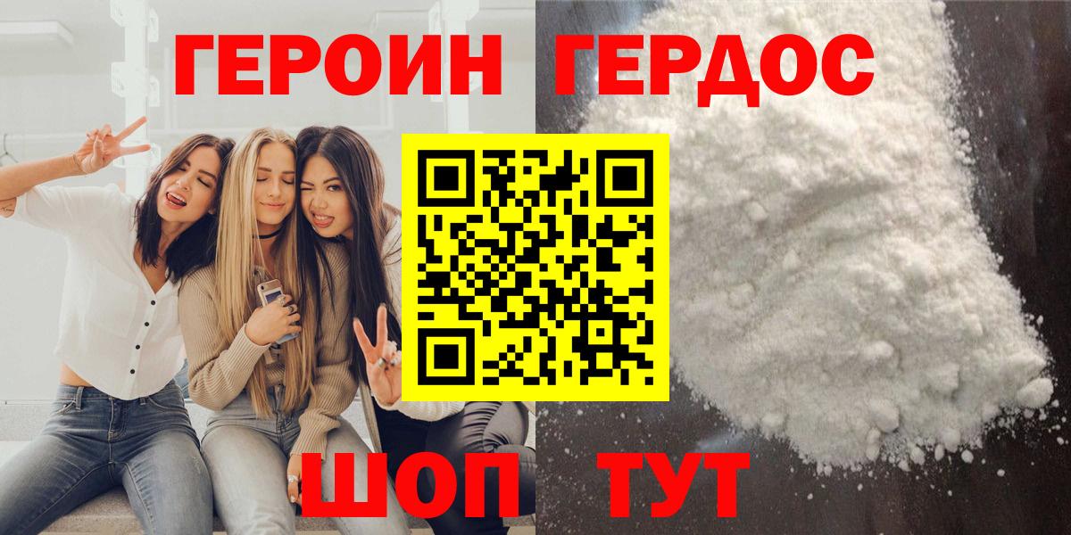 Героин афганец Хабаровск