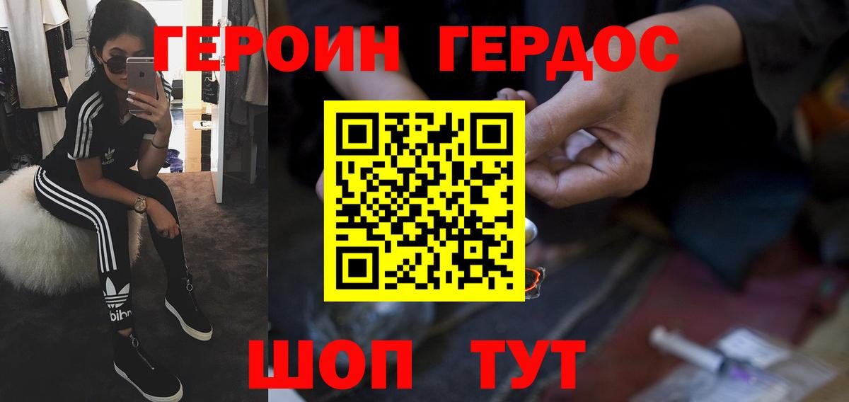 Героин  Вход с VPN  Хабаровск  ГЕРОИН белый 