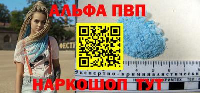 Альфа ПВП Пенза