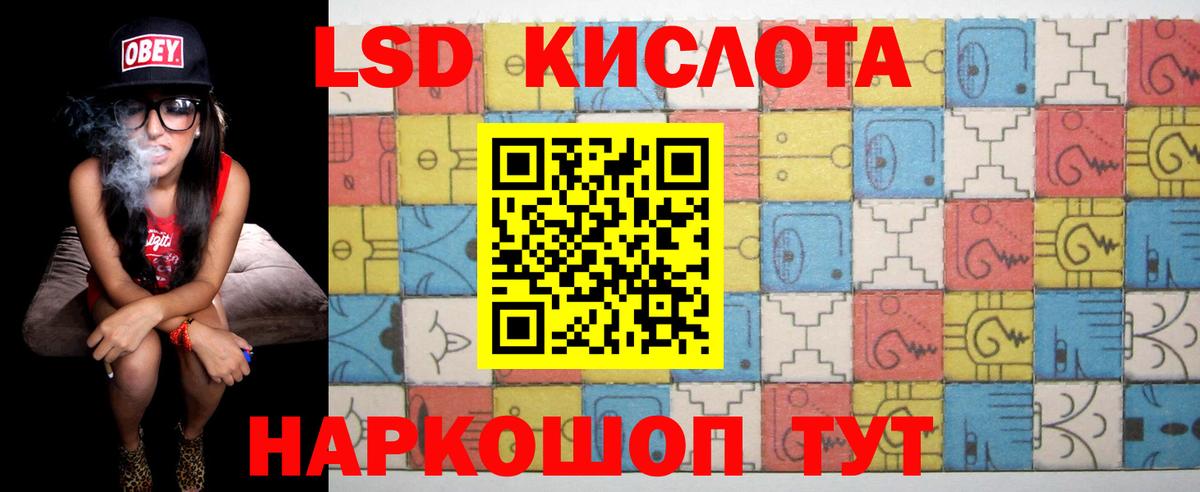 ЛСД экстази ecstasy  ЛСД экстази кислота  Хабаровск  Вход с VPN 