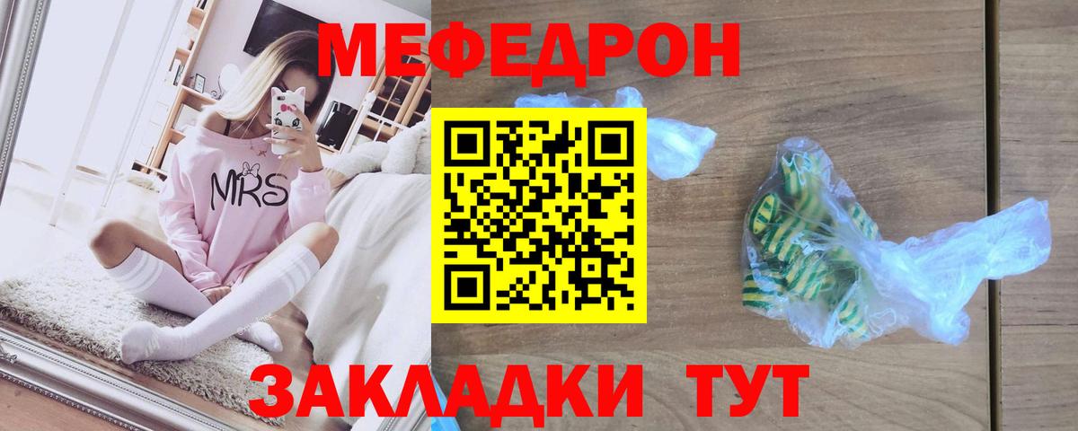 Мефедрон 4 MMC  МЯУ-МЯУ  Вход с VPN  Хабаровск  МЯУ-МЯУ мяу мяу 