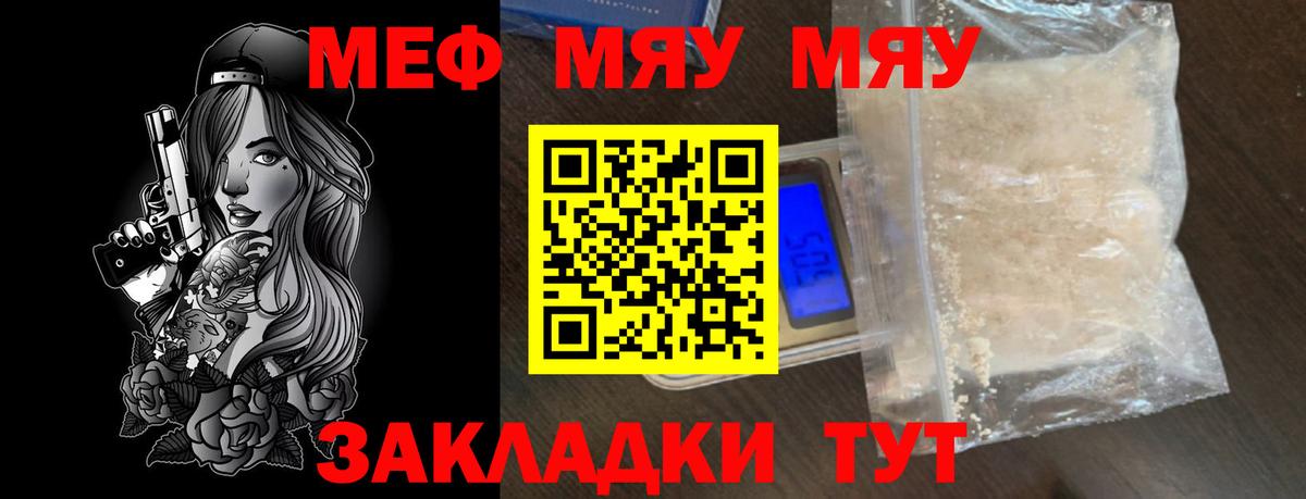 МЕФ  Хабаровск