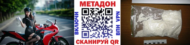 кракен ССЫЛКА  купить закладку  Хабаровск  МЕТАДОН кристалл 
