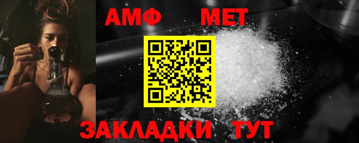 МЕТАМФЕТАМИН винт  Вход с VPN  Хабаровск 