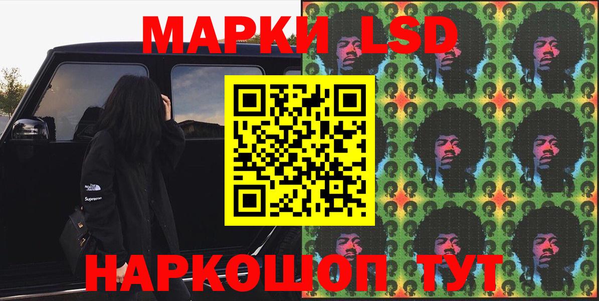 Хабаровск  Наркотические марки 1,8мг  Вход с VPN 