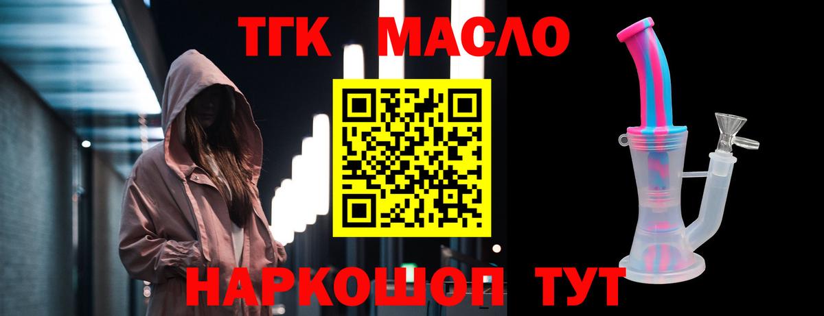 ТГК вейп с тгк Хабаровск