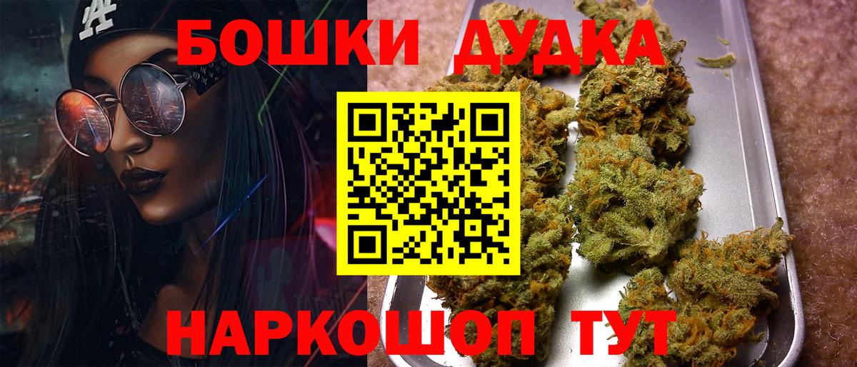 Бошки Шишки семена Хабаровск